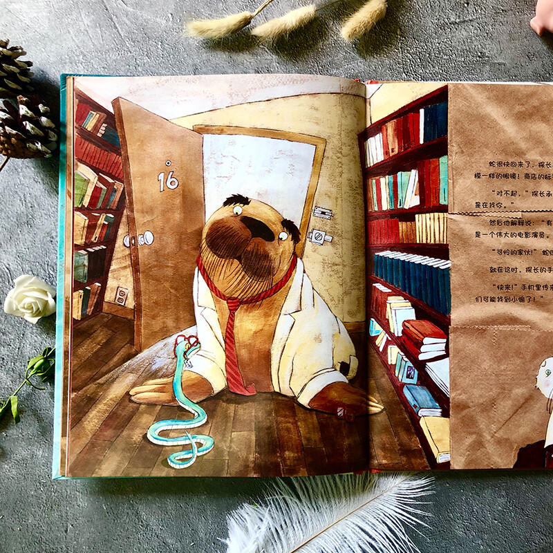 兔子侦探爱德华系列 耳朵哪儿去了 5