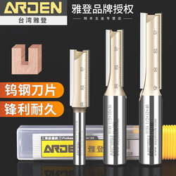 Taiwan Yaden Metric Straight Knife Woodworking Double-Edged Slotting Cutting Electric Wood Carving Trimming Machine Milling Cutter Head