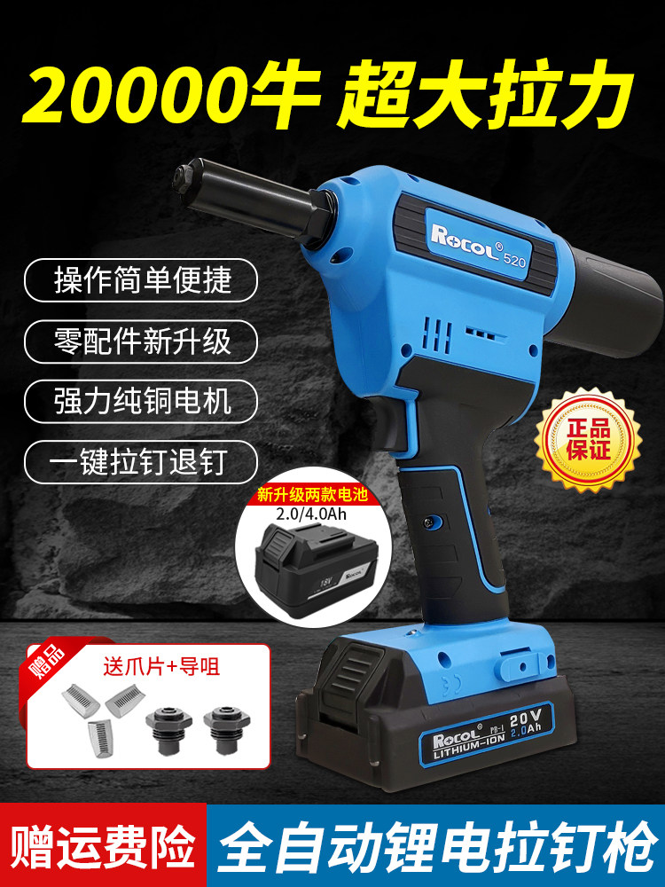 Rocol Electric Rivet Gun RL520 - Core-Pulling Stainless Steel Wire ...