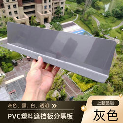 1.8MM thick PVC grey baffle bottom anti-cat desktop gap dustproof bathroom cabinet cabinet TV cabinet ugliness