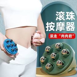 Dragon Ball Massager Massage Roller for Abdomen and Whole Body Manual Rolling Ball Gua Sha Meridian Clearing Leg Slimming Tool