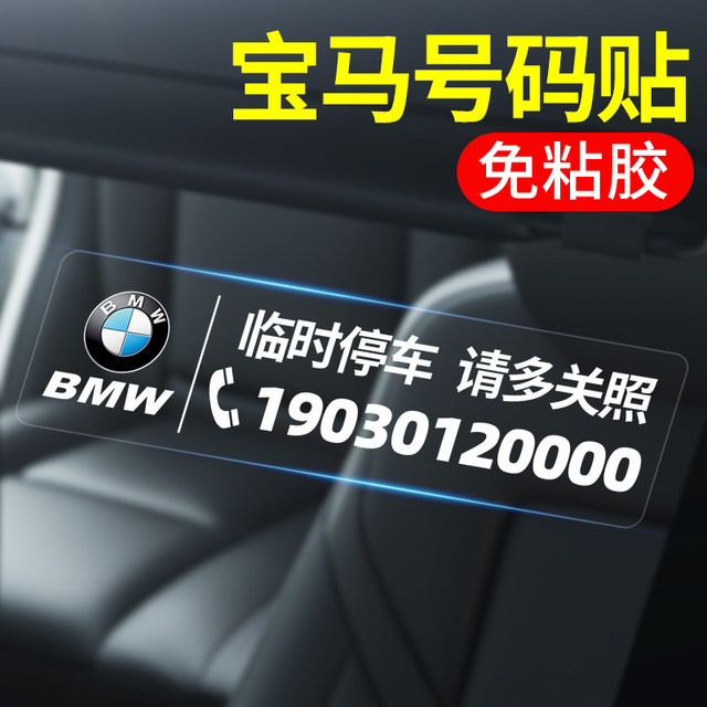 special-bmw-car-moving-temporary-parking-number-plate-1-series-2-series