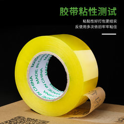 Transparent Tape for Express Packaging and Sealing, Wholesale Beige Adhesive Tape, Special Transparent Large Roll Packing Tape