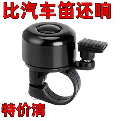 Mountain Road Bicycle Bell, Super Loud, Universal for Kidsren's Bikes, Retro Horn, Balance Bike Decorative Accessories