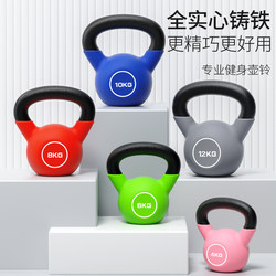 Cast Iron Kettlebell for Women and Men, Home Fitness Dumbbell for Glute Shaping, Professional Solid Hard Kettlebell for Lifting and Fitness