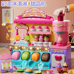 Children's Ice Cream Machine, Educational Pretend Play Toy for Girls, Ice Cream Shop, Birthday Gift for Girls Aged 3 to 6 Years and Above