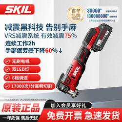 Skil Rechargeable Multi-Function Trimmer, Slotting Tool, Tile Seam Cleaner, Woodworking Hole Opener, Grinder 5937