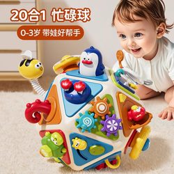 Baby Touch Ball Sensory Training Chewable Busy Ball Hand Grasping Ball Multifunctional Educational Early Education Grasping Toy