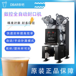 Automatic Milk Tea Sealing Machine for Commercial Use, Suitable for Milk Tea Shops, Sealing Paper Cups and Plastic Cups for Soy Milk and Beverages, Genuine Product