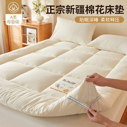 Class a Xinjiang Cotton Soft Mattress, Thickened Mattress Pad, Bed Mat, Mattress Pad for Rental Apartments, Dormitories, and High School Students