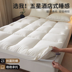 Class a Five-Star Hotel-Specific Mattress, Ultra-Soft Pad for Bedroom Use, Anti-Mite and Antibacterial Tatami Mattress Pad