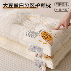 Class a Maternal and Infant-Grade Soybean Pillow for Deep Sleep, Neck Protection, Home Use, Pair of Student Dormitory Pillow Cores, Single Size