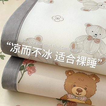 2025 new summer ice silk mat can be washed by machine