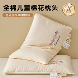 Children's Cotton Pillow, Small Pillow for Kids under 6 Years Old, Pure Cotton Pillow Core, Class a Baby Pillow for Sleep, All-Cotton, Suitable for Ages 1 to 3, Removable and Washable