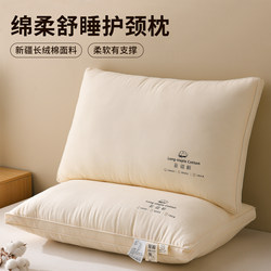 A Pair of Xinjiang Long-Staple Cotton Pillows for Home Use, Adult All-Cotton Pillow Core, Neck Protection, Sleep Aid, Suitable for All Seasons