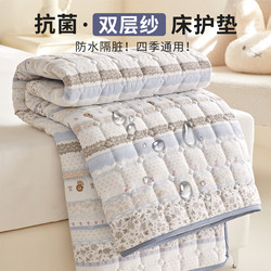 Class a Double-Layer Gauze Waterproof and Dirt-Resistant Quilted Mattress Pad for Home Use, Non-Slip Soft Bed Protector, Single/Double Dormitory Mattress Base