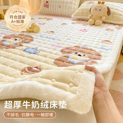 Thickened Milk Velvet Mattress Pad, Home Coral Velvet Mattress, Student Dormitory Warm Pad, Single Bed Protector
