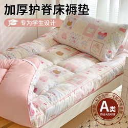 ins Girly Student Dormitory Mattress Pad Thickened Spine Protection Mattress Single Dormitory Special Bed Pad for On-Campus Living