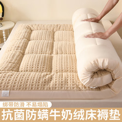 Milk Velvet Mattress for Rental Use, Non-Collapsing Coral Velvet Home Soft Mattress Pad, Thickened Mattress 180X200
