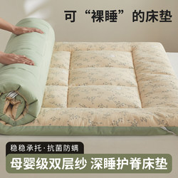 Mattress for All Seasons, Soft Cushioned Tatami, Thickened Mattress Pad, Double-Layer Gauze Anti-Slip Mat, Student Dormitory Rental
