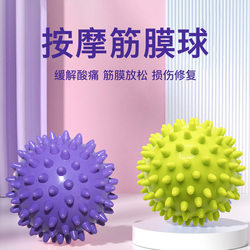 Spiky Ball for Acupoint Massage, Grip Strength Ball, Spiked Fascia Yoga Ball, Fitness Ball, Pvc Foot Relaxation Hedgehog Ball