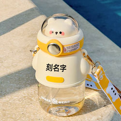 Straw Cup for Children Going to School, Special for Boys, Kindergarten Students, Insulated Cup, Plastic Cup, Girls' Autum Water Cup with Name Engraved