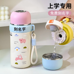 Insulated Water Bottle for Primary and Secondary School Students, 2025 New Model, Special for School Use, Fits in School Bag, Can Be Engraved with Name, High Aesthetic Value, for Boys