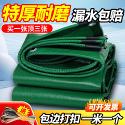 Thickened Tarpaulin, Rainproof, Waterproof, Sunproof, Oilcloth, Outdoor Sunshade and Rain Shelter, Tent Cloth, Tricycle Truck Canvas