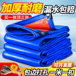 Thickened Rainproof Cloth, Waterproof and Sunproof Tarpaulin, Canvas, Oilcloth, Outdoor Rain Cover, Sunshade Cloth, Plastic Cloth, Awning Cloth