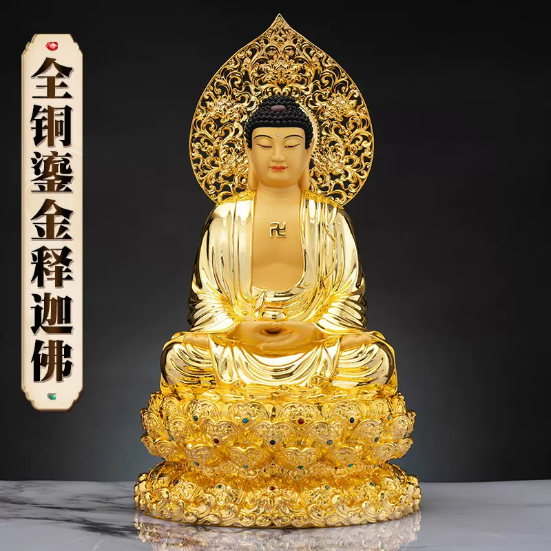 珍品 銅製鎏金仏像〈释迦牟尼仏〉高さ23cm