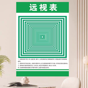 
Depth view vision correction wall sticker Eye muscle training sticker Eye exercise myopia exercise eye vision toys