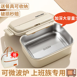 Stainless Steel Insulated Lunch Box for Office Workers 2025 New Model Microwaveable Adult Large-Capacity Lunch Box Insulated Box