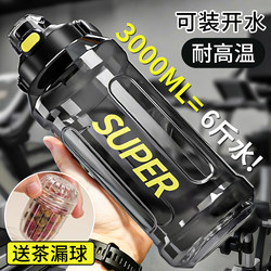 3000ml Large Capacity Water Bottle, Extra-Large Sports Water Bottle for Men, 2025 New Model, Tea and Water Separation, Break-Resistant