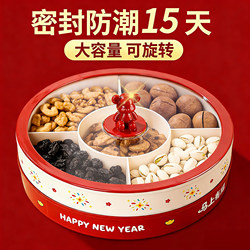 Dried Fruit Plate for Living Room Coffee Table 2026 New Model for Home Use, Housewarming Gift, Nut and Candy Box, Snack Compartment Storage Box Ab