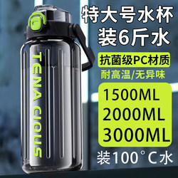 2000ml Water Bottle for Men 2025 New Model Large Capacity Large Sports Water Bottle Fitness Construction Site High Temperature Resistant Large Water Bottle Tt