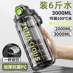 2000ml Water Cup, Large Capacity Drinking Cup, Extra Large Sports Water Bottle, High Temperature Resistant Large Water Bottle for Construction Sites, Portable for Men