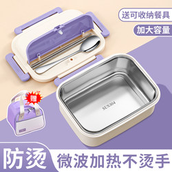 Stainless Steel Insulated Lunch Box for Office Workers 2025 New Model Microwaveable Heating Large Capacity Lunch Box for Students