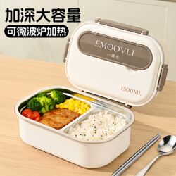 Stainless Steel Insulated Lunch Box Microwaveable for Office Workers 2026 New Model Student-Specific Lunch Box for Middle School Students