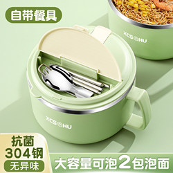 Stainless Steel Instant Noodle Bowl with Lid, Dormitory Use, Student Bowl and Chopsticks Set, Office Worker Bowl, Personal Use Rice Bowl, Lunch Box
