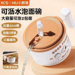 Stainless Steel Instant Noodle Bowl with Lid, Bowl and Chopsticks Set for Dormitory Use, Student Bowl, Office Worker Bowl, Personal Lunch Box Dxbd