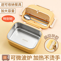 Stainless Steel Lunch Box for Office Workers 2025 New Model with Cutlery, Microwaveable, Large Capacity Lunch Box for Adults