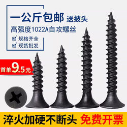 High-Strength Drywall Screws, Self-Tapping Screws, Gypsum Board Cross Flat Head Self-Tapping Screws, Countersunk Head Wood Screws, M3.5 Bulk Pack