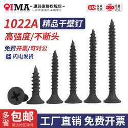 High-Strength Drywall Screws 1022A Cross Flat Head Self-Tapping Screws Gypsum Board Wallboard Nails Woodworking Screws M3.5