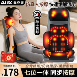 Oaks Massager for Back, Waist, and Neck, Fully Automatic Kneading Full-Body Massage Cushion, Home Massage Chair