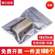 In túi ziplock chống tĩnh điện 18*25cm linh kiện điện tử túi chống tĩnh điện bo mạch chủ che chắn túi đóng gói xương túi