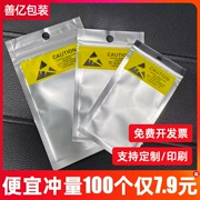 Túi cáp dữ liệu Shanyi túi pin điện thoại di động túi niêm phong túi nhôm mờ mờ túi ziplock túi chống tĩnh điện