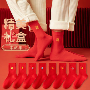 
Gift box red socks zodiac year big red cotton socks New Year gift Year of the Dragon couple married men and women mid-tube Christmas socks