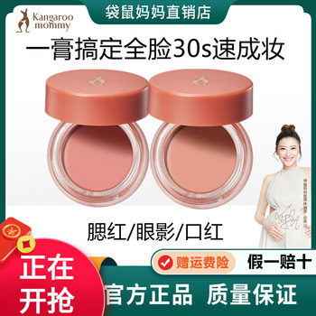 Kangaroo Mom blush pregnant woman with more paste
