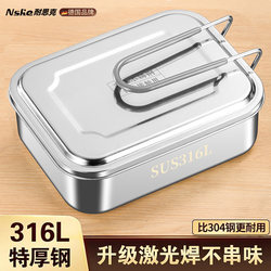 Food-Grade 316 Stainless Steel Lunch Box, Rectangular, Specially Designed for Primary School Students, Office Workers, and Canteens