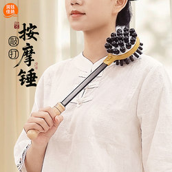 Back Massager Percussion Hammer Meridian Massage Stick Handheld Wellness Solid Wood Tapping Tool for Neck, Shoulders, and Full Body Fitness